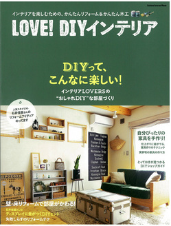 20140403loveDIY_top_w.jpg