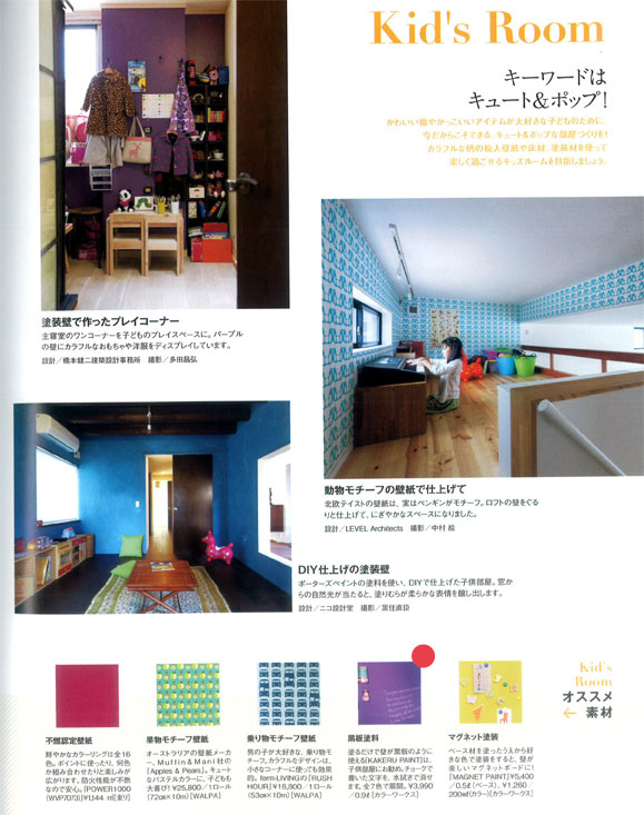 http://www.colorworks.co.jp/weblog/myhome%2B3w.jpg